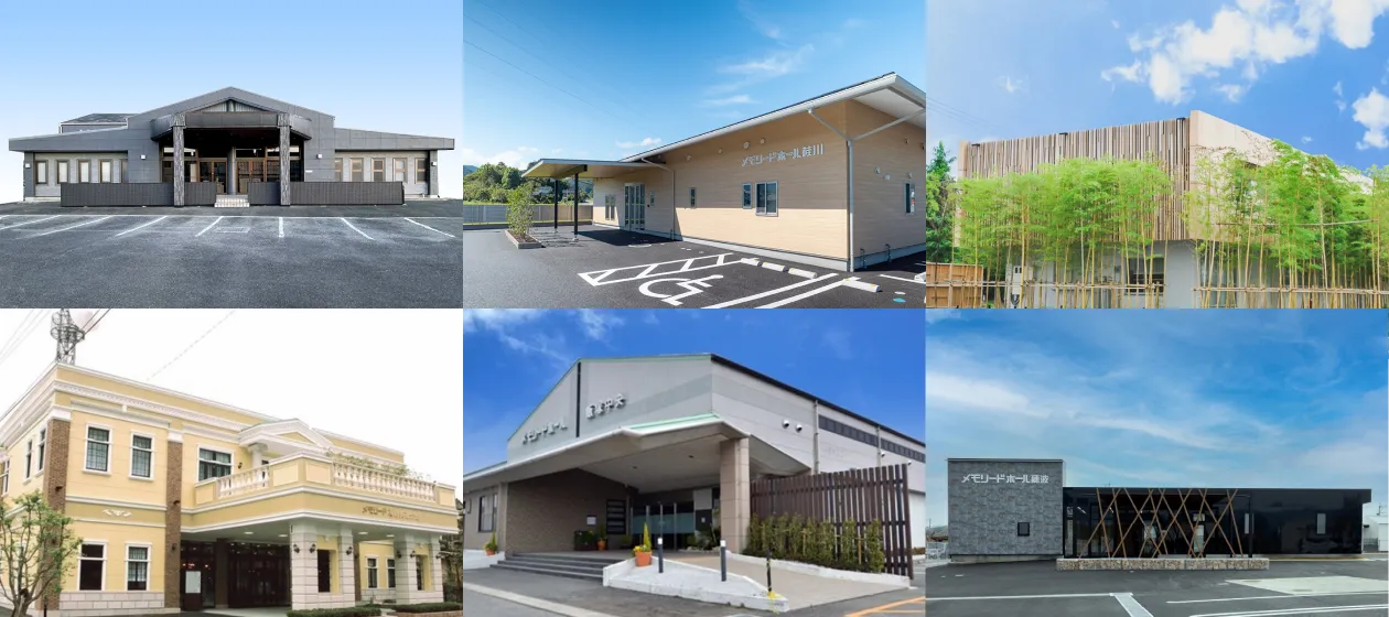 飯塚地区の斎場一覧