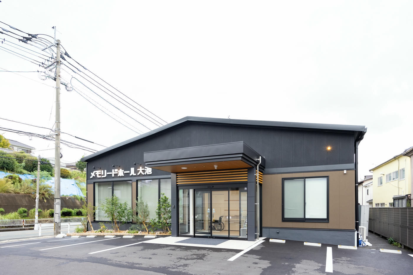 メモリードホール大池