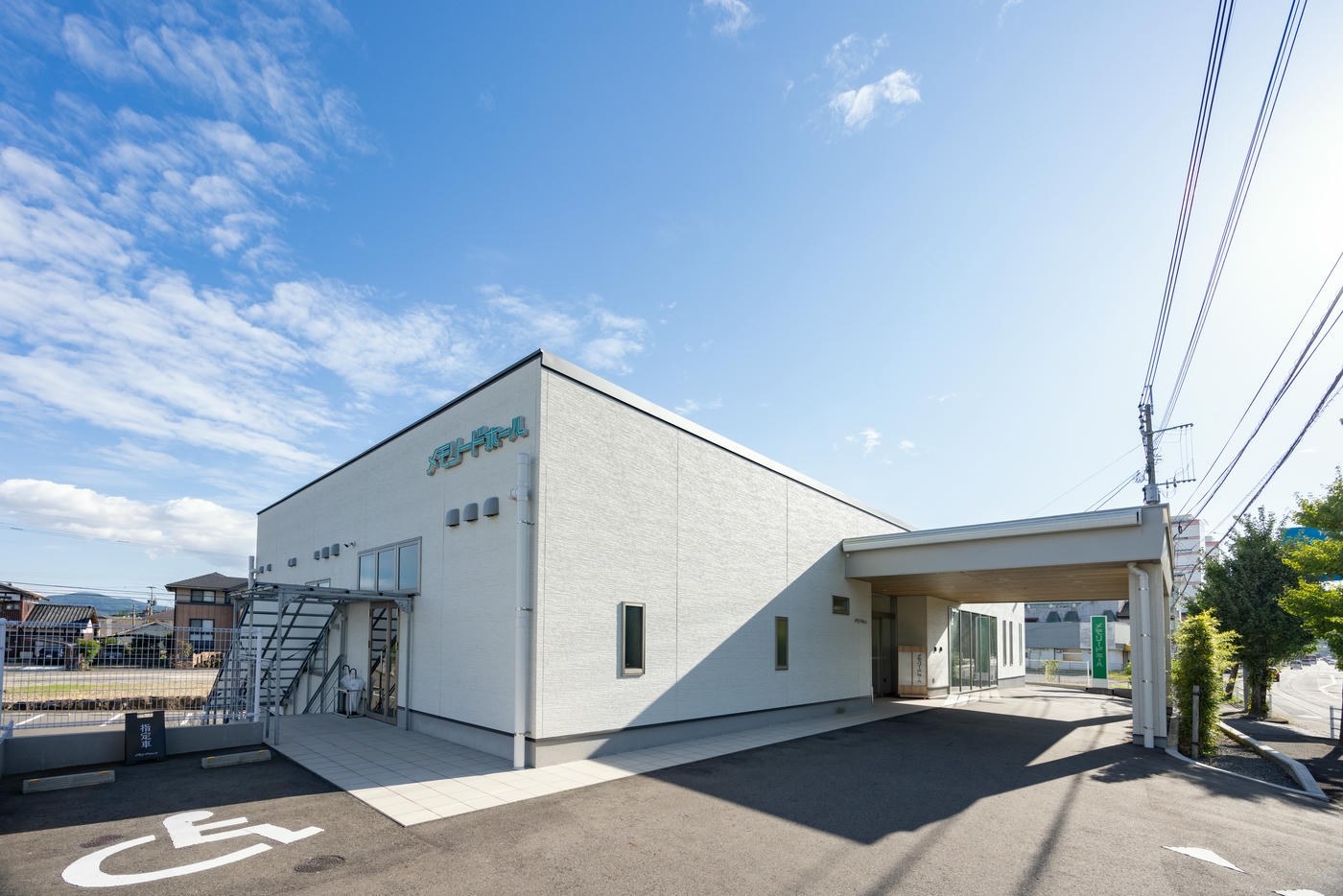 メモリードホール武雄