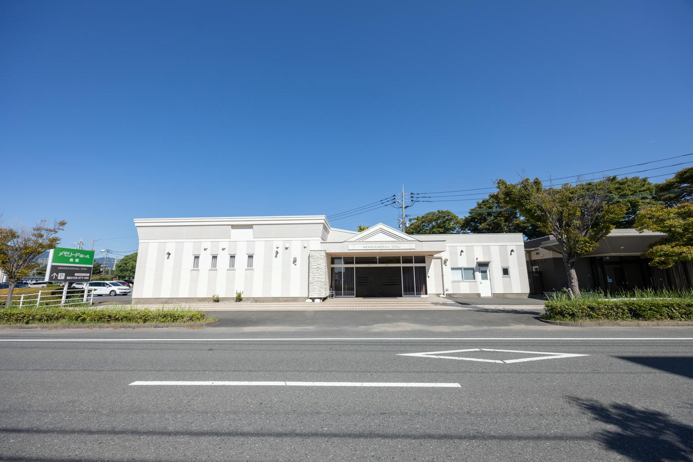 メモリードホール鳥栖