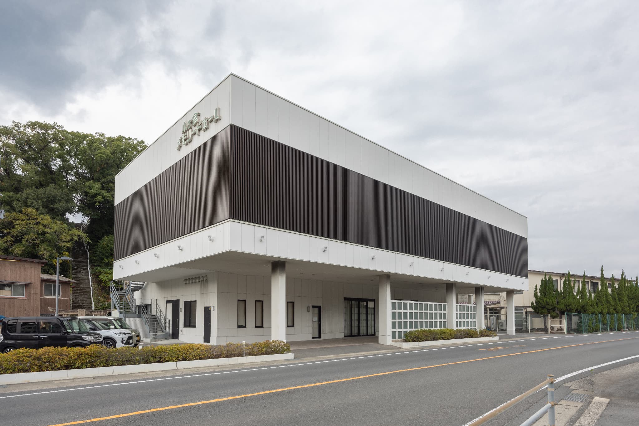 小ケ倉メモリードホール