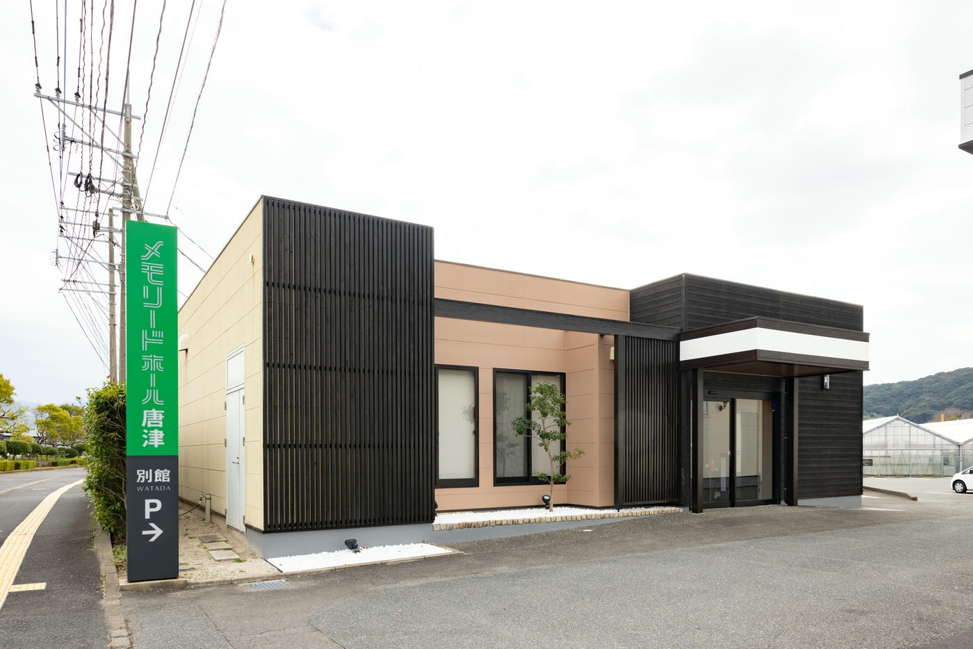 メモリードホール唐津　別館