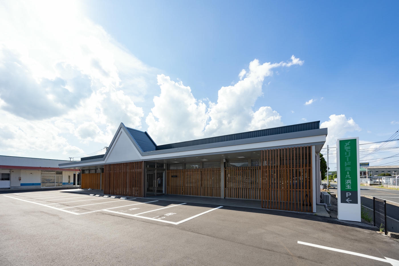 メモリードホール浜玉