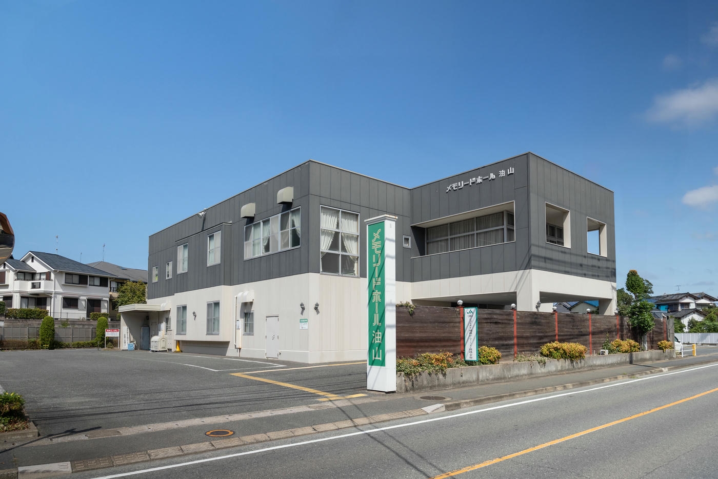 メモリードホール油山