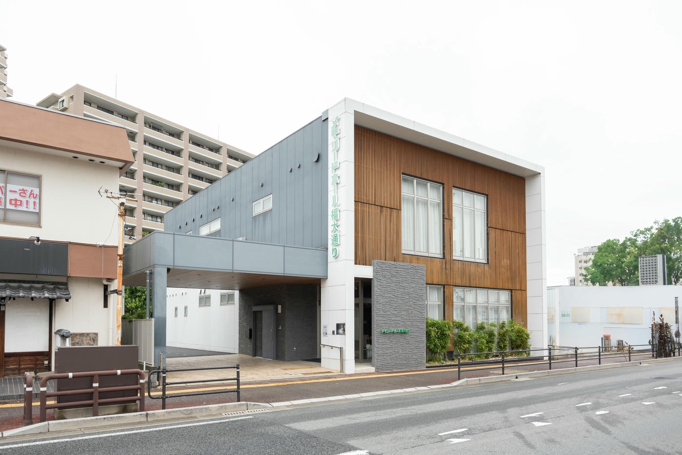 メモリードホール福大通り