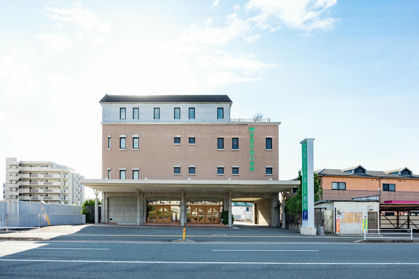 メモリードホール和白