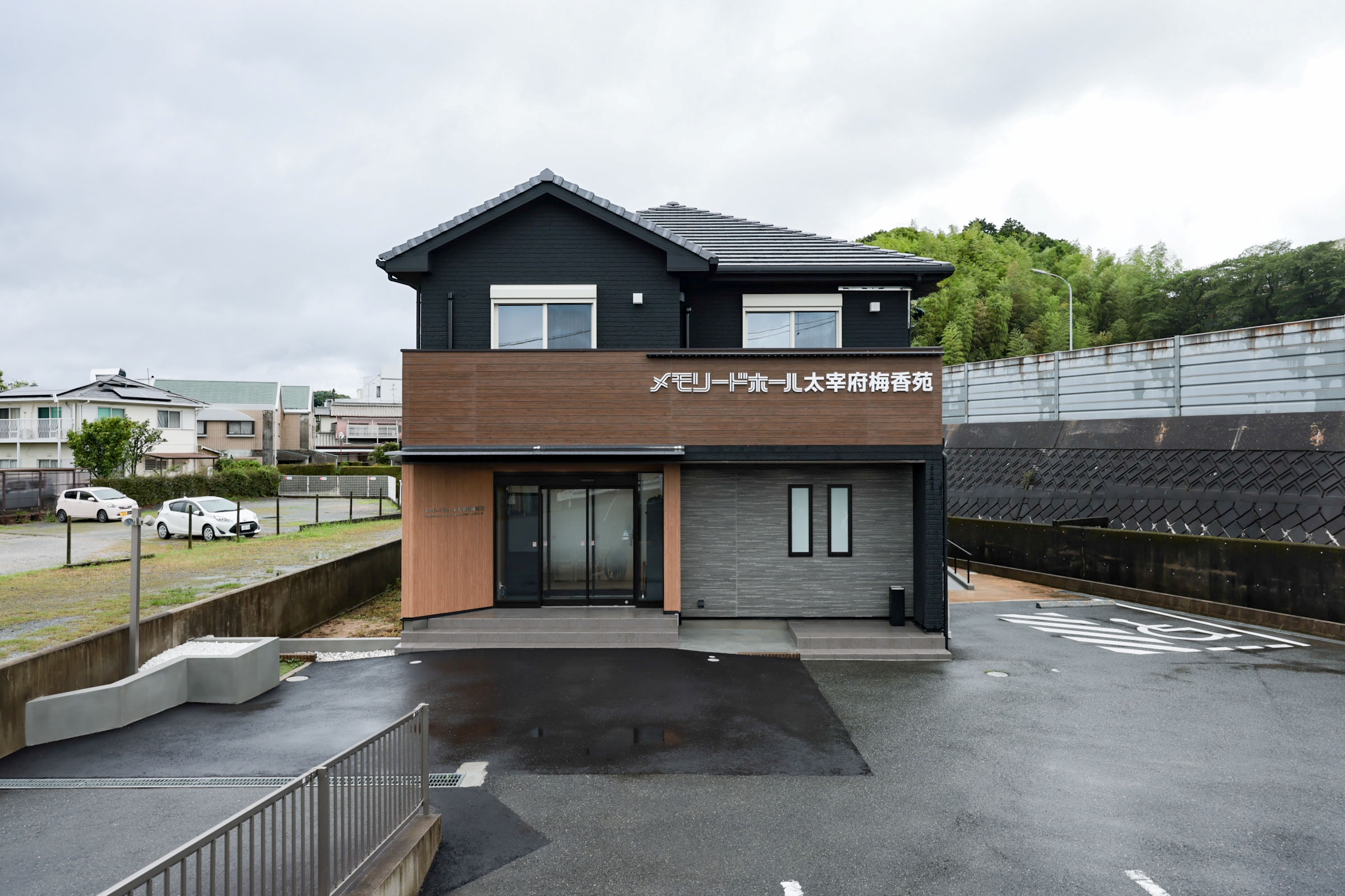 メモリードホール太宰府梅香苑